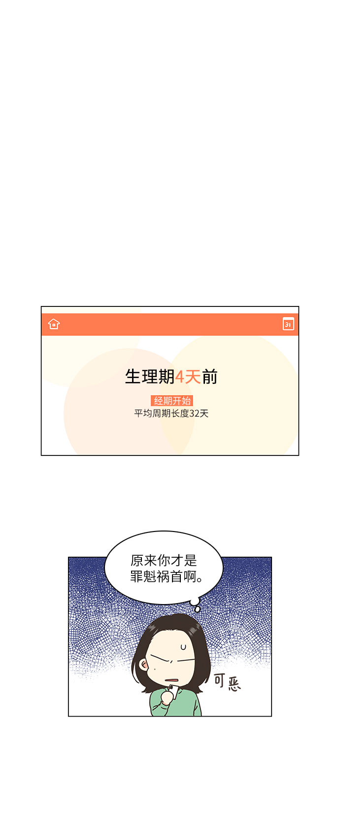 第4话30