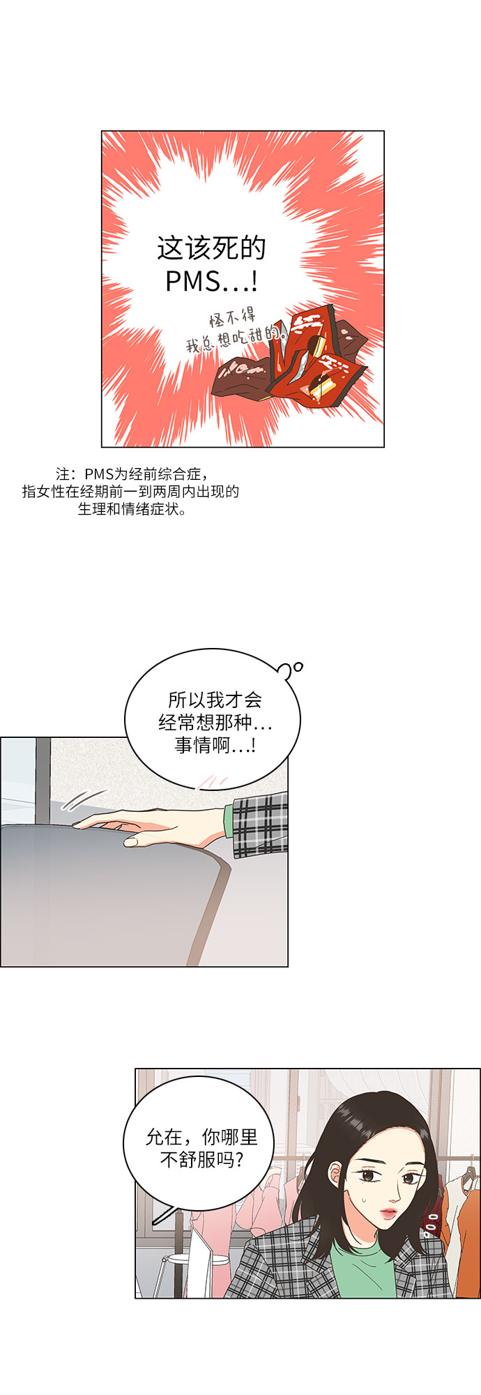 第4话31