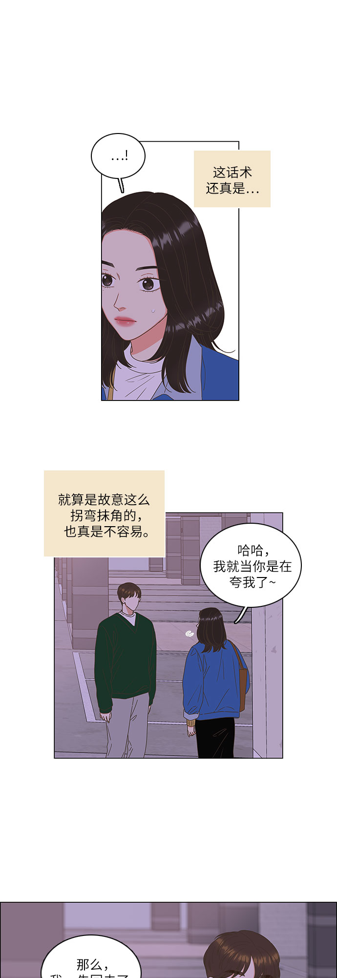 第4话4