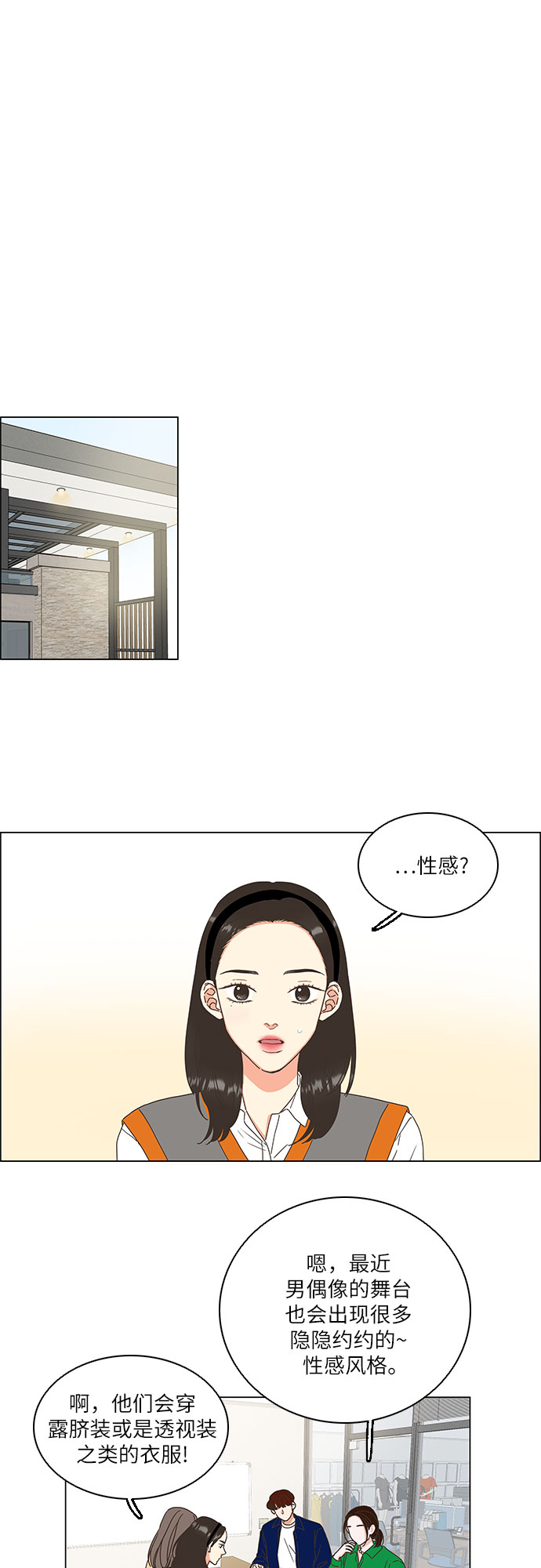 第4话7