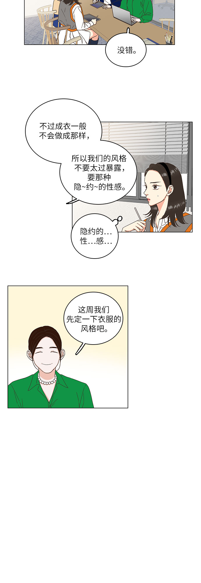 第4话8