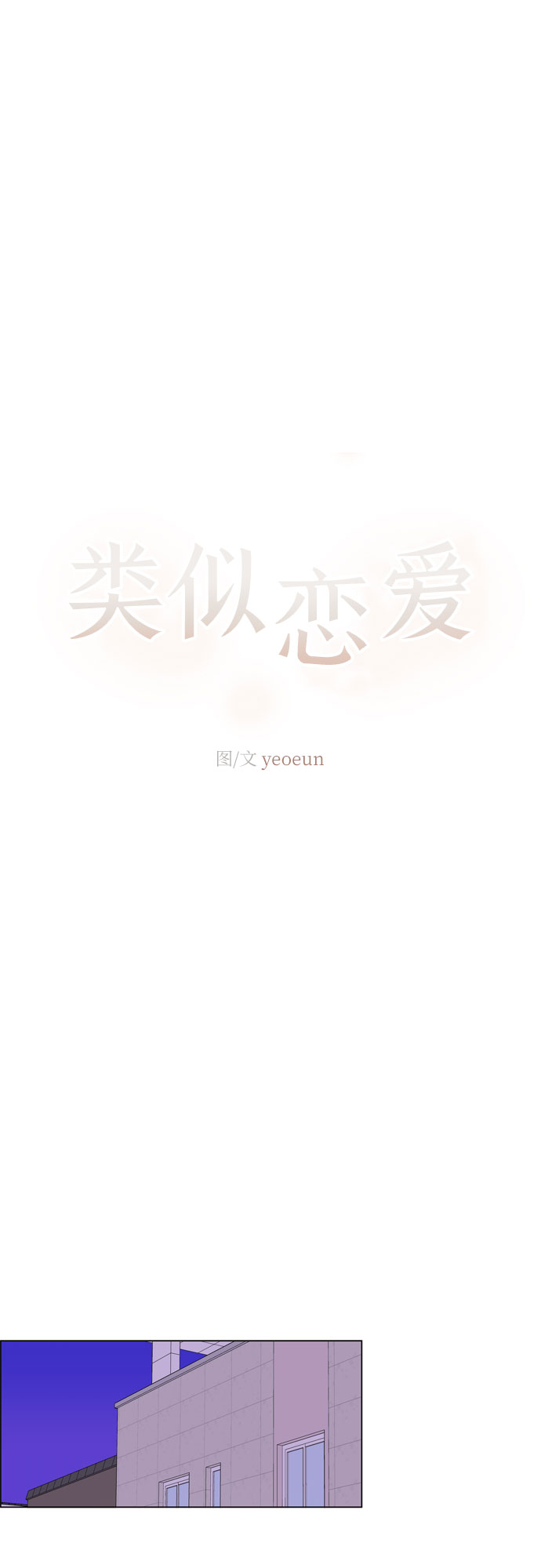 第5话23