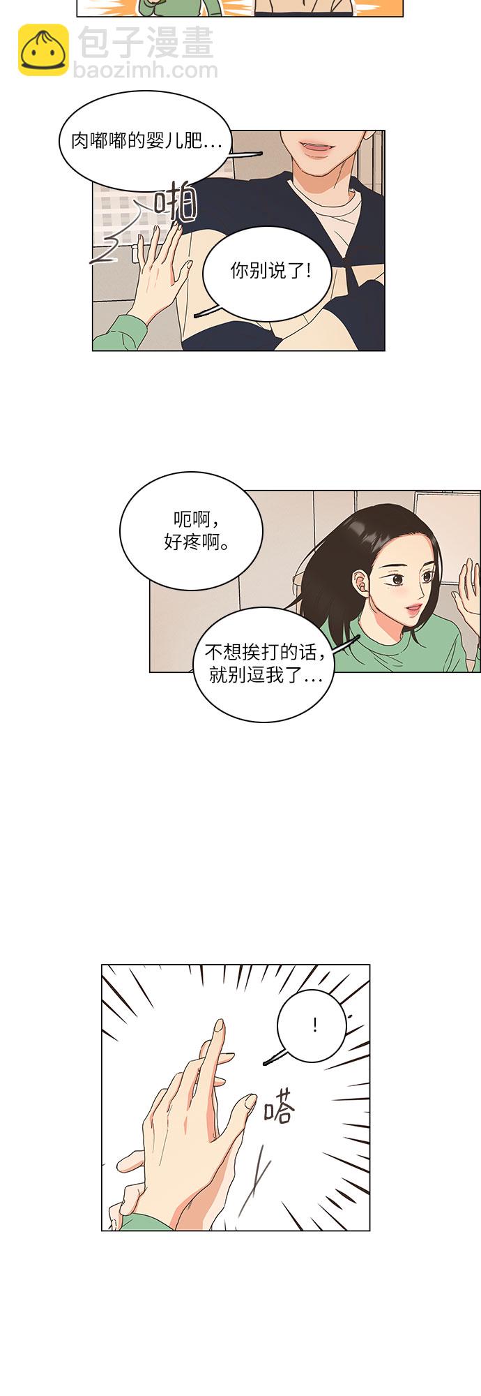 第5话33