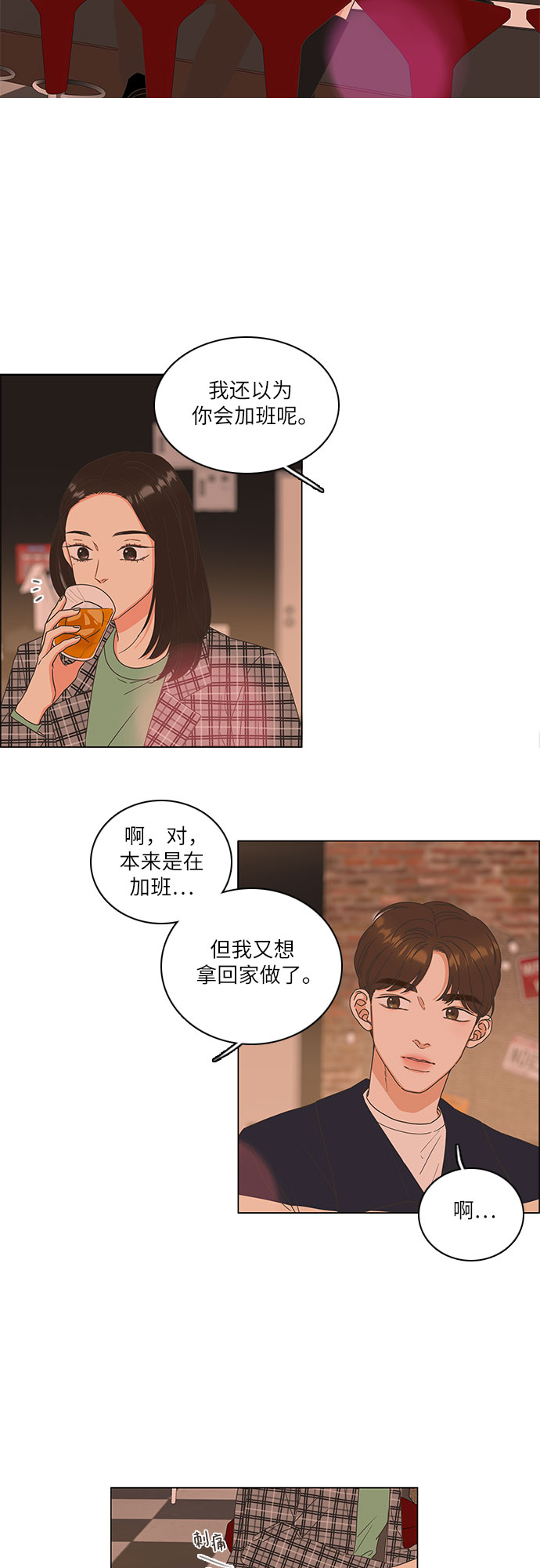 第5话6