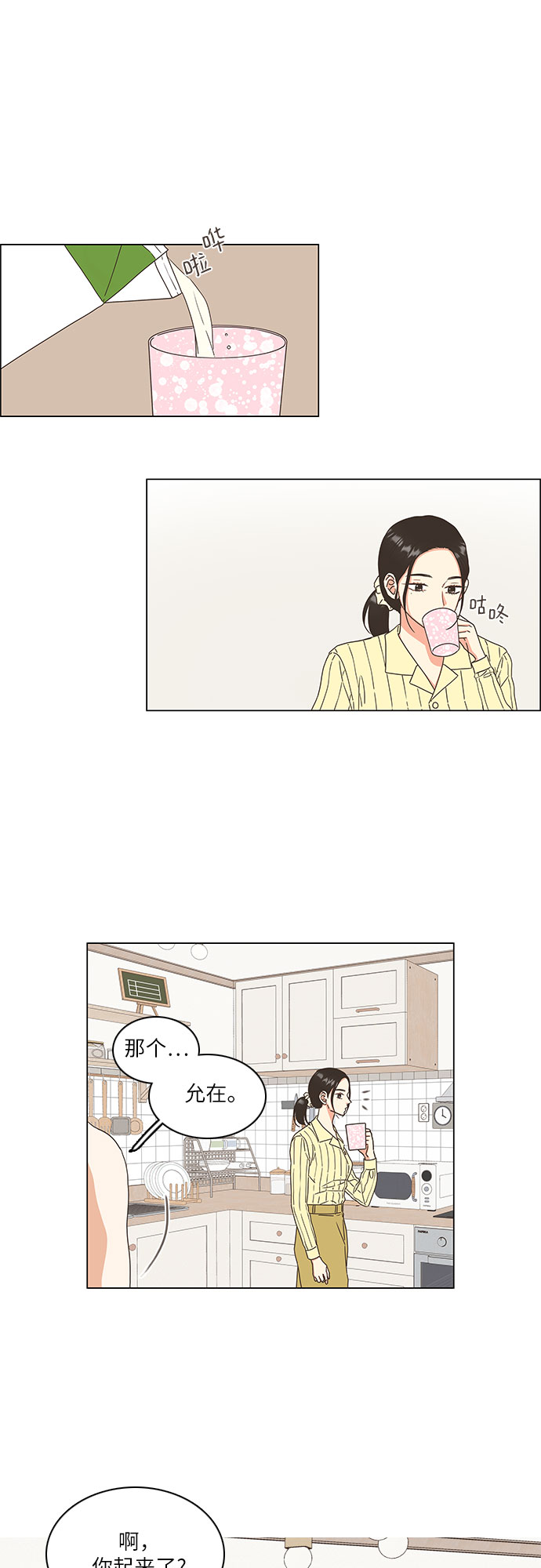 第6话14