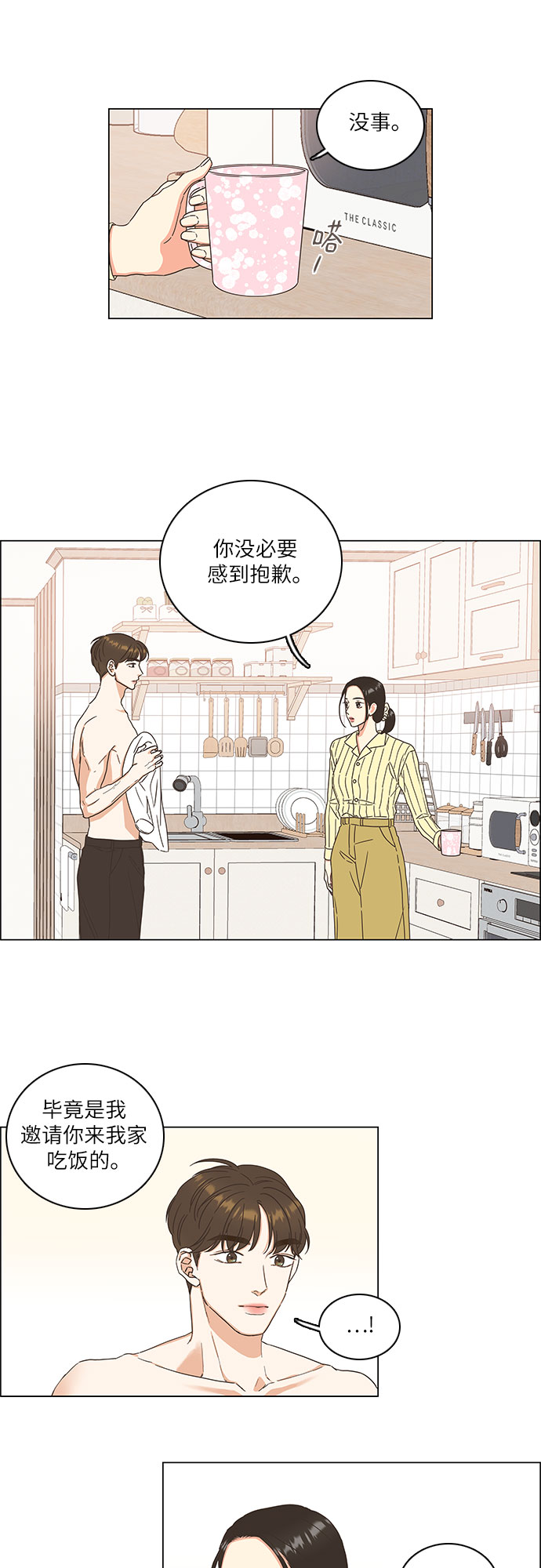 第6话16