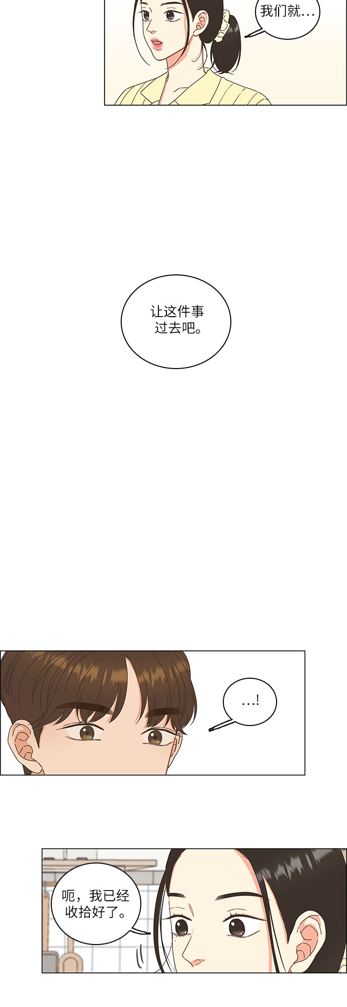 第6话17