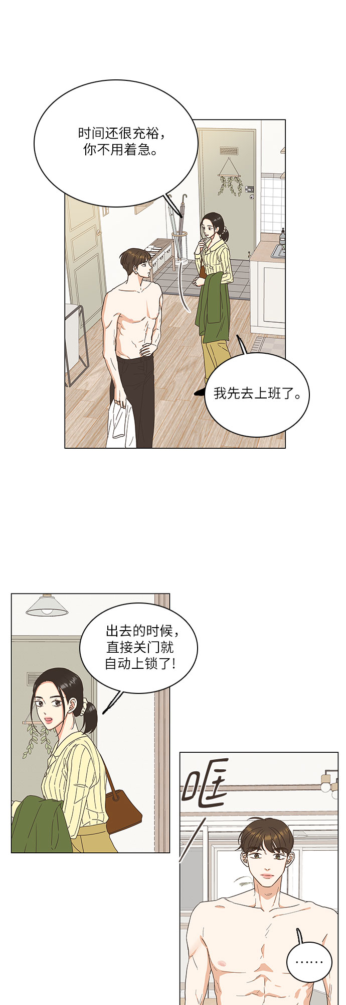 第6话18
