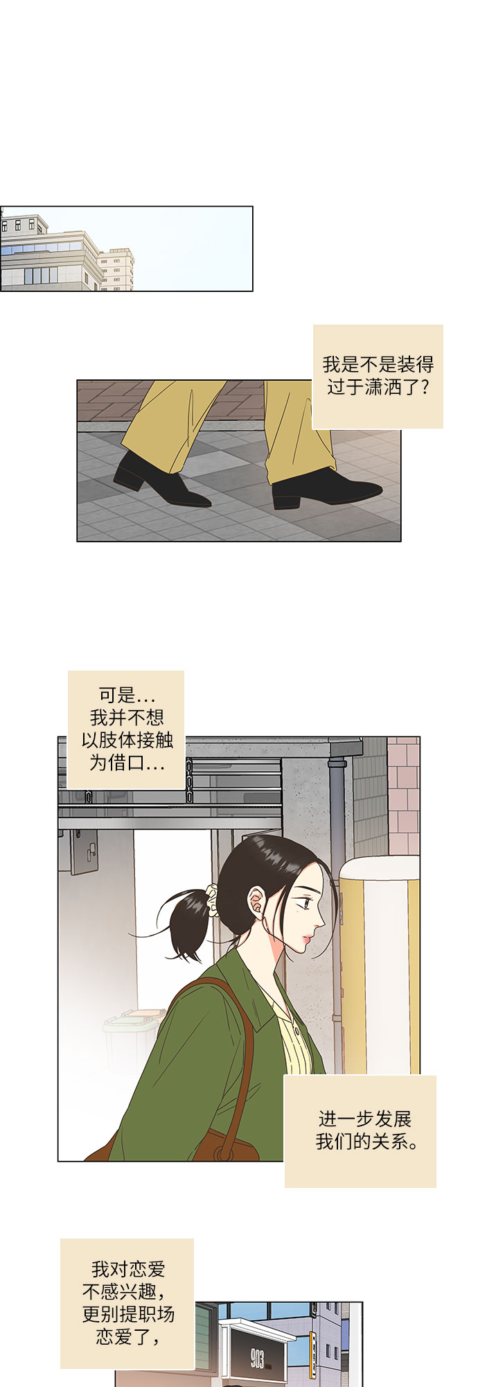第6话20