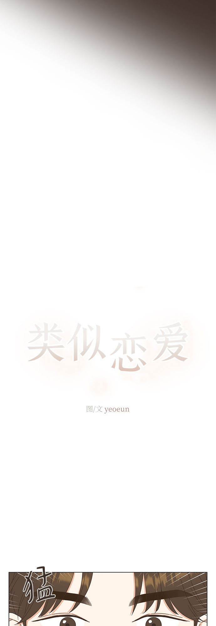 第6话30
