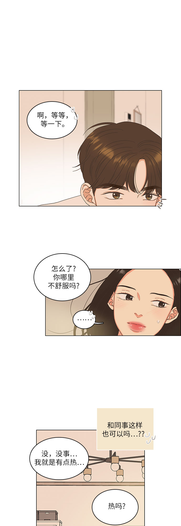 第6话5