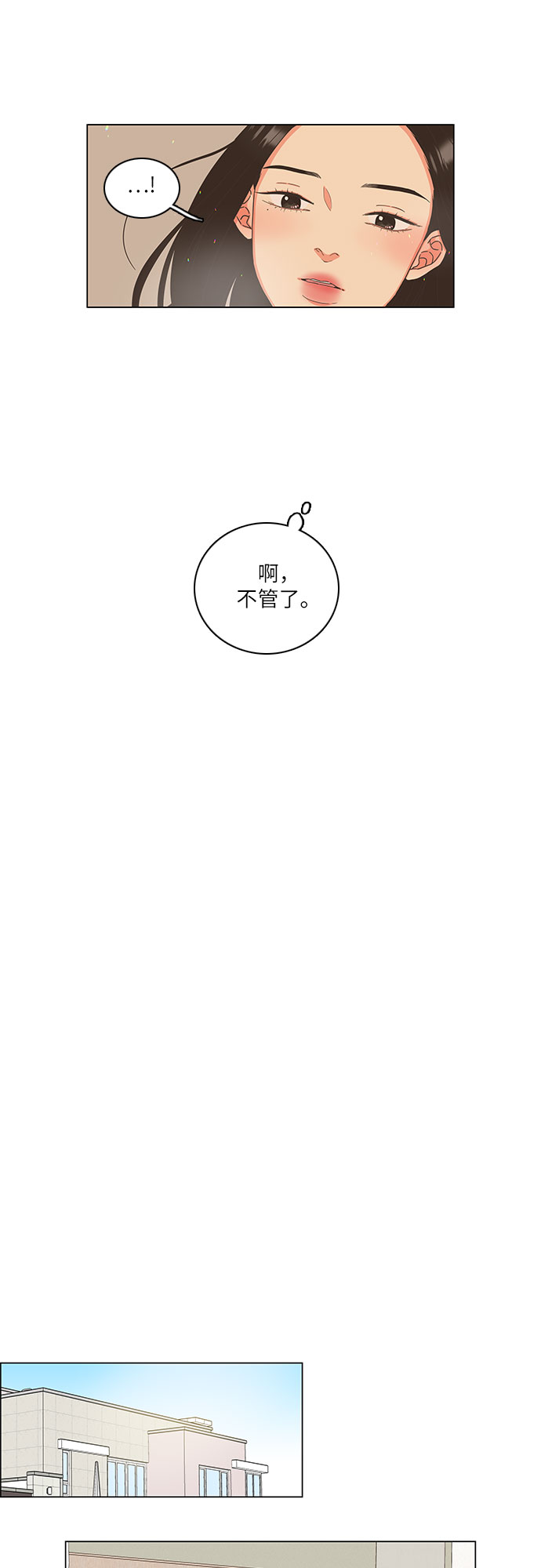 第6话8