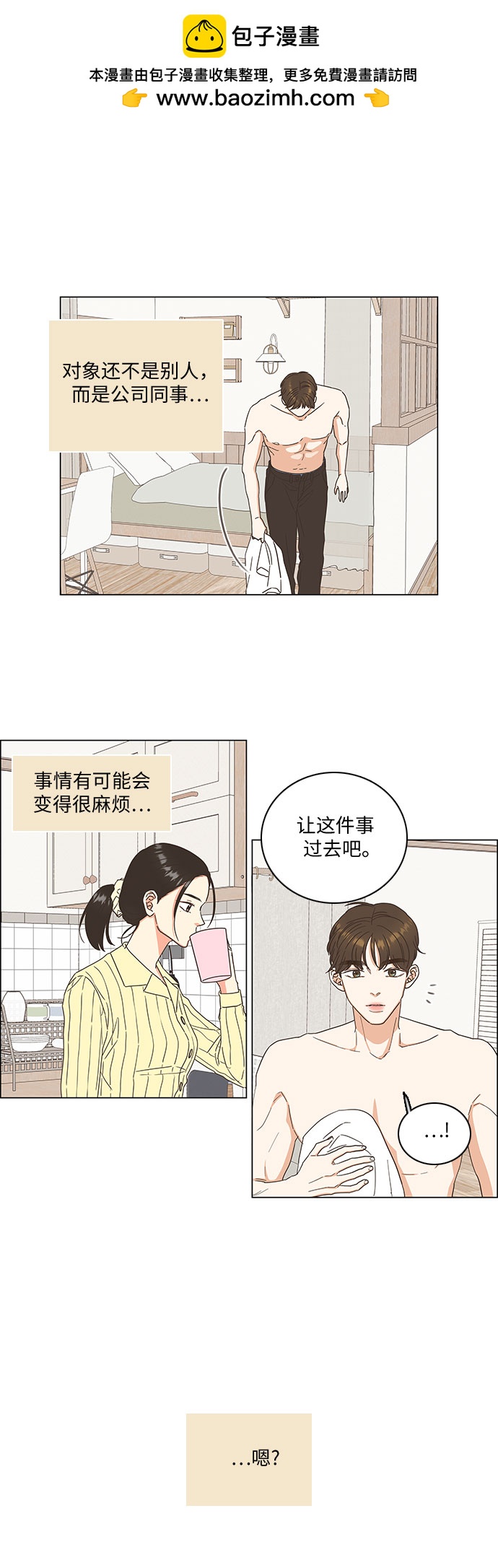 第7话1