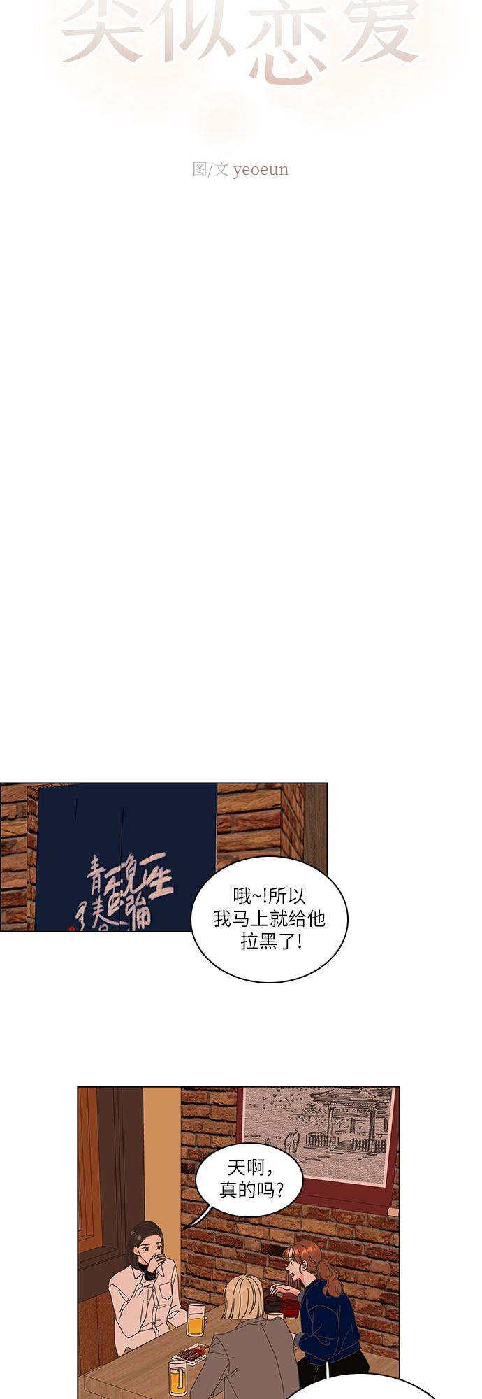 第7话10
