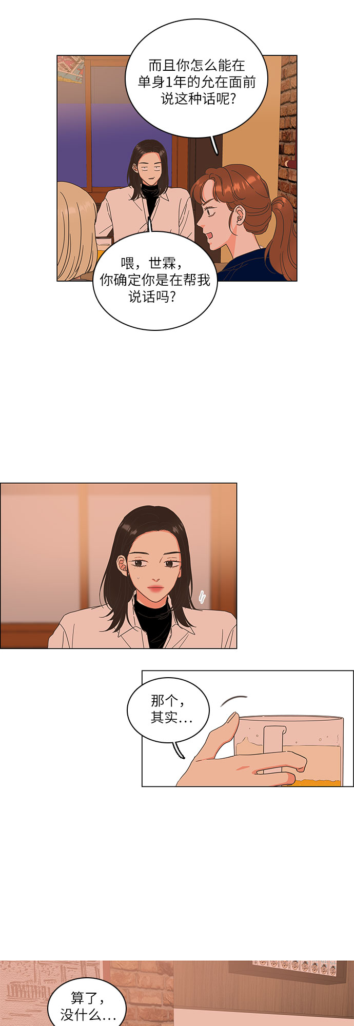 第7话13