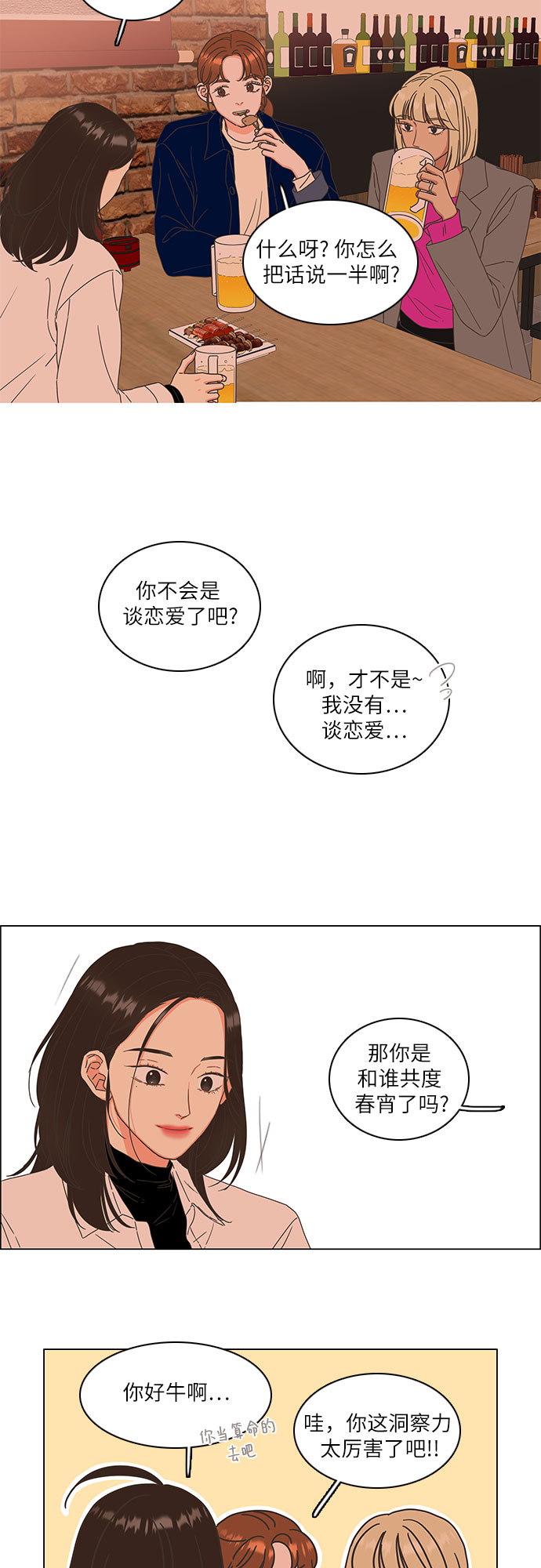 第7话14