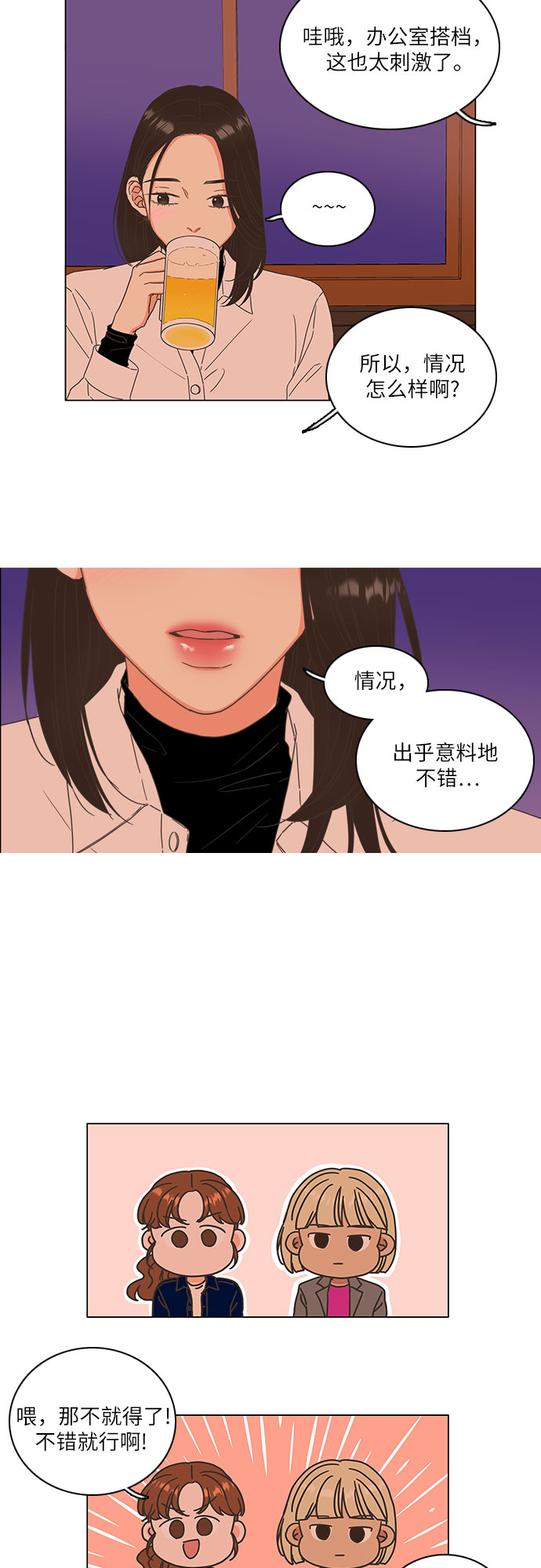 第7话17