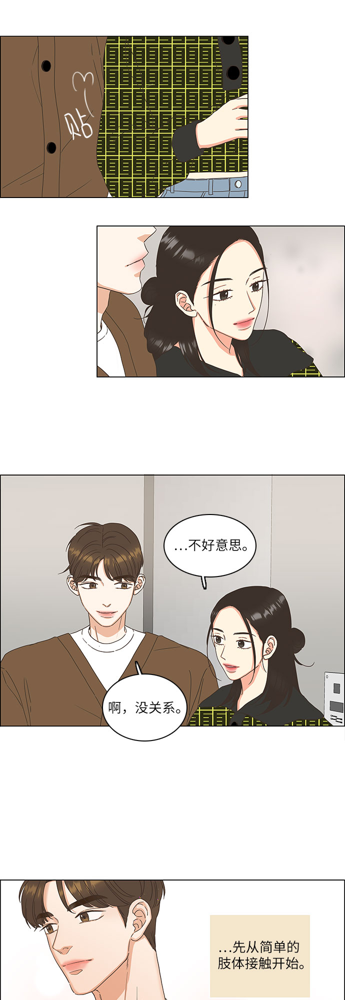第7话29