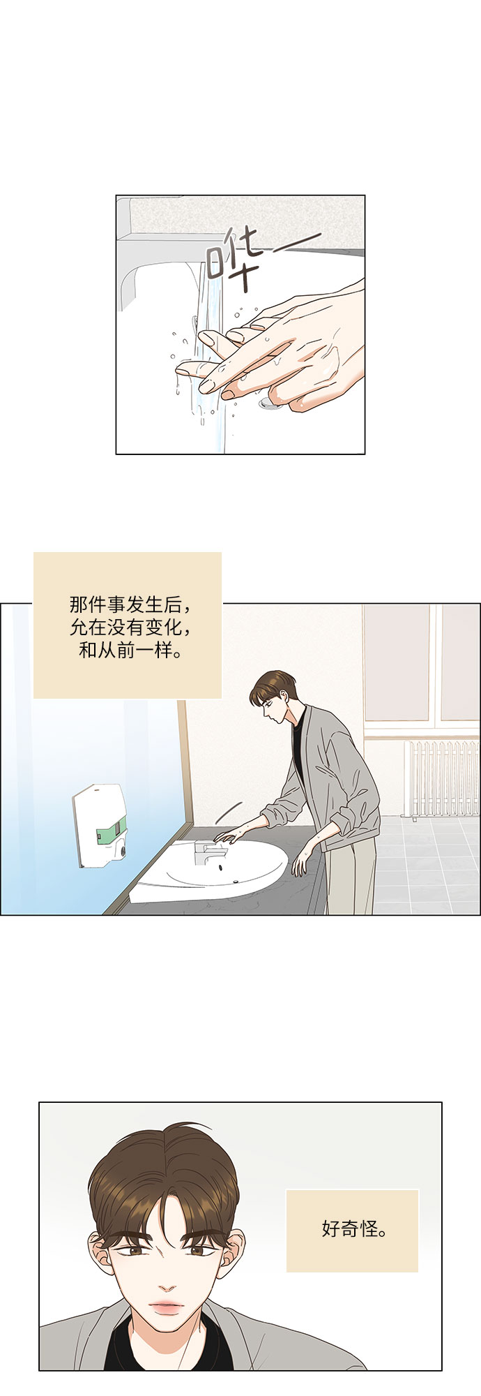 第7话5