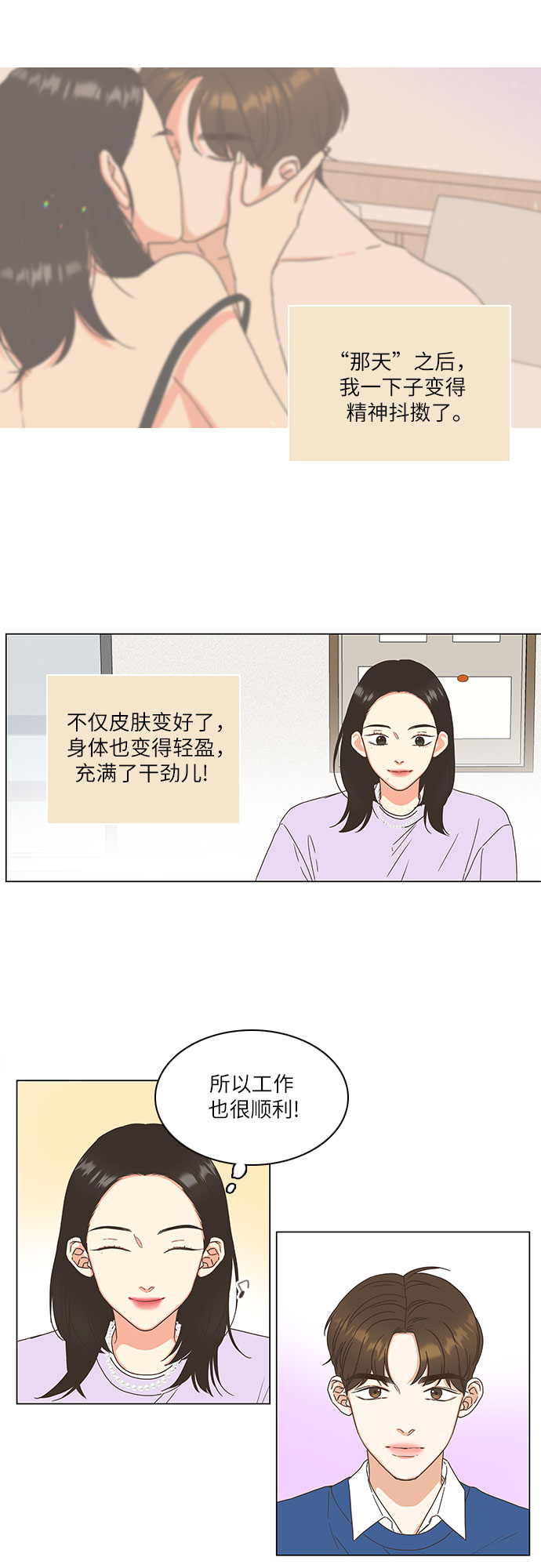 第7话8