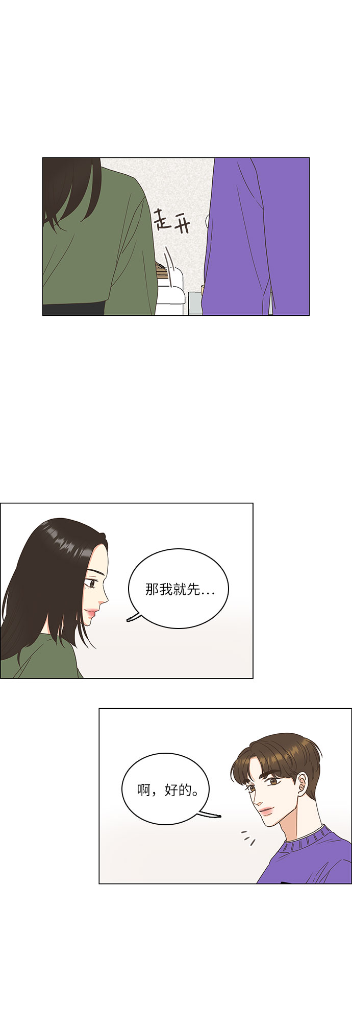第8话27