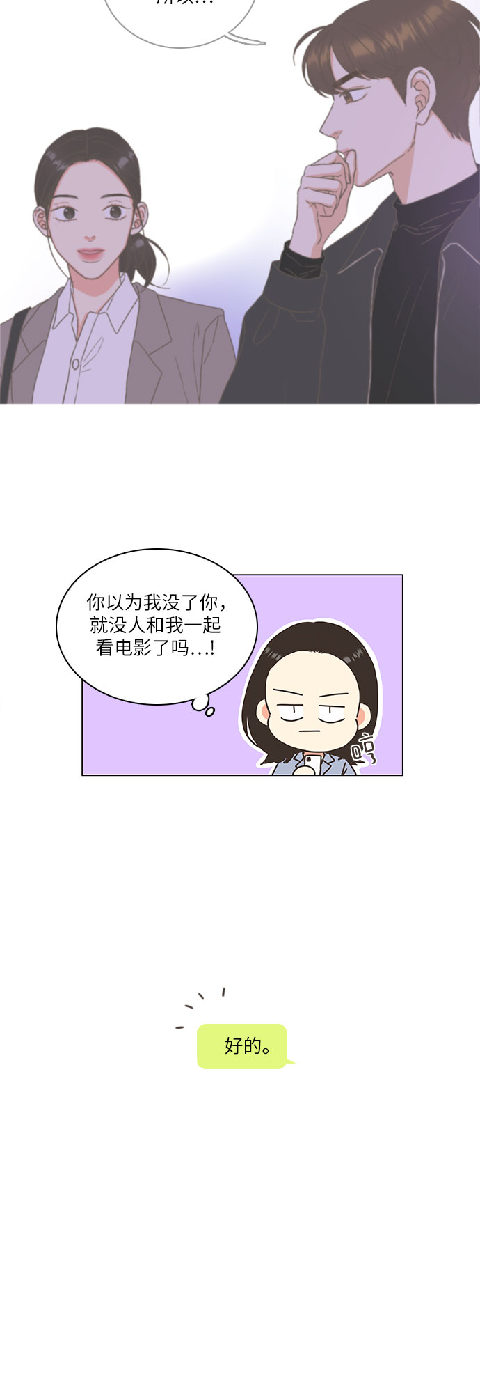 第9话11