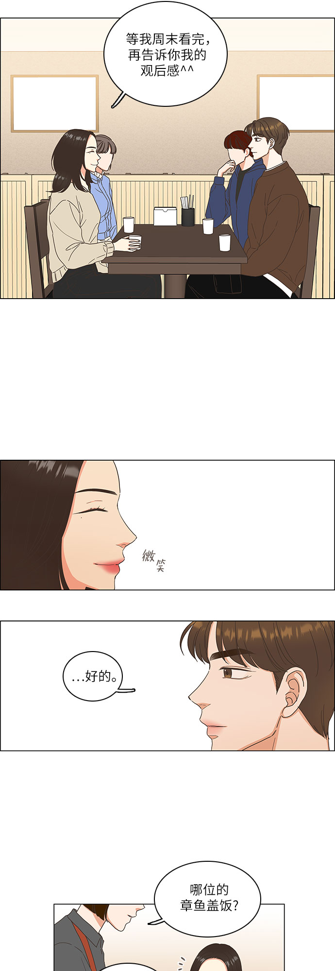 第9话16