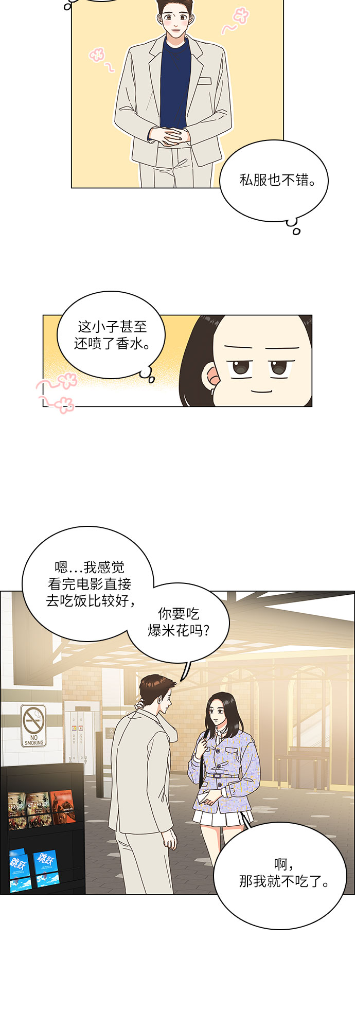 第9话21