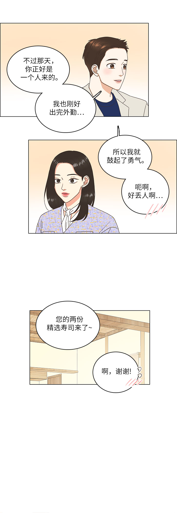 第9话27