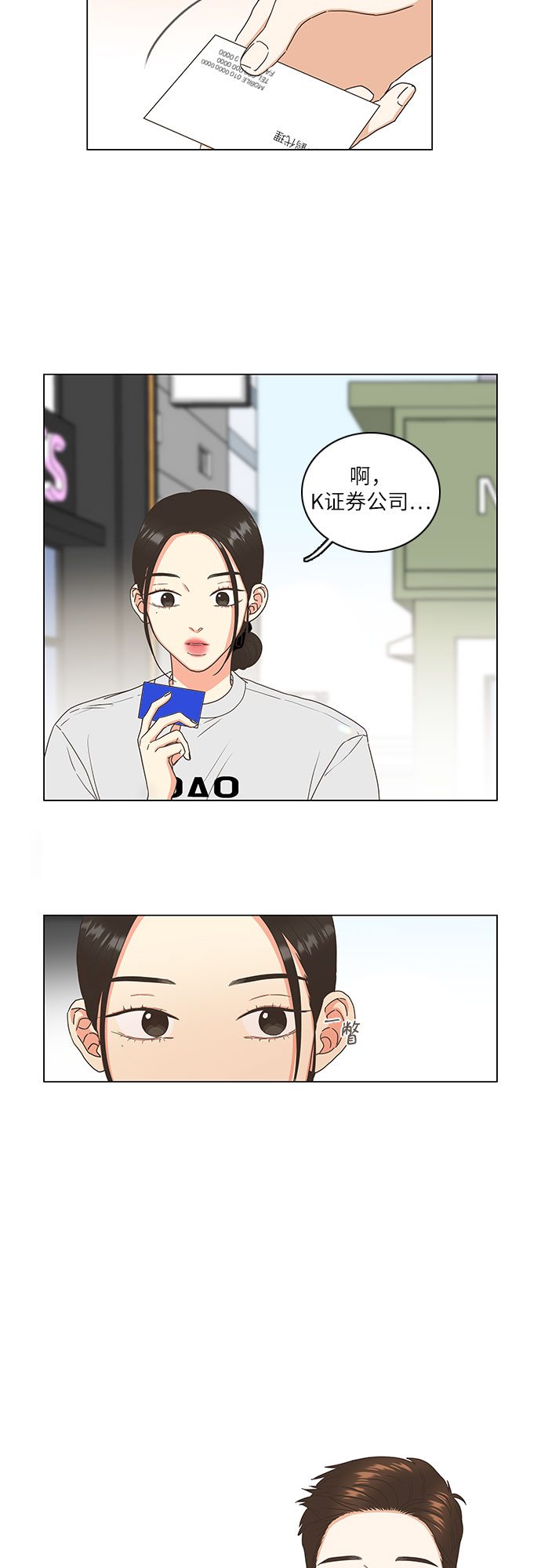 第9话6