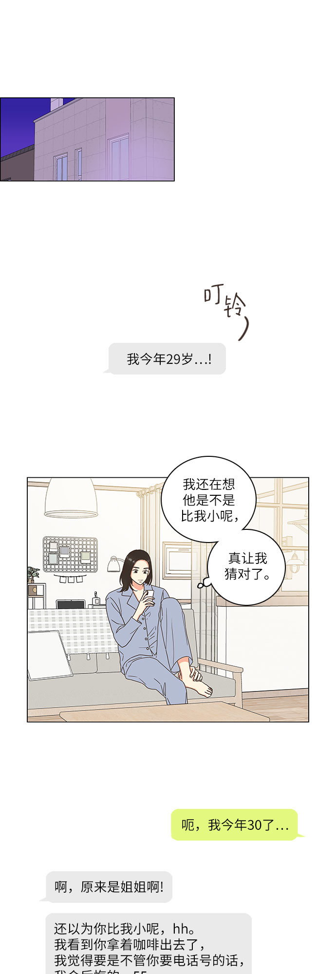 第9话8