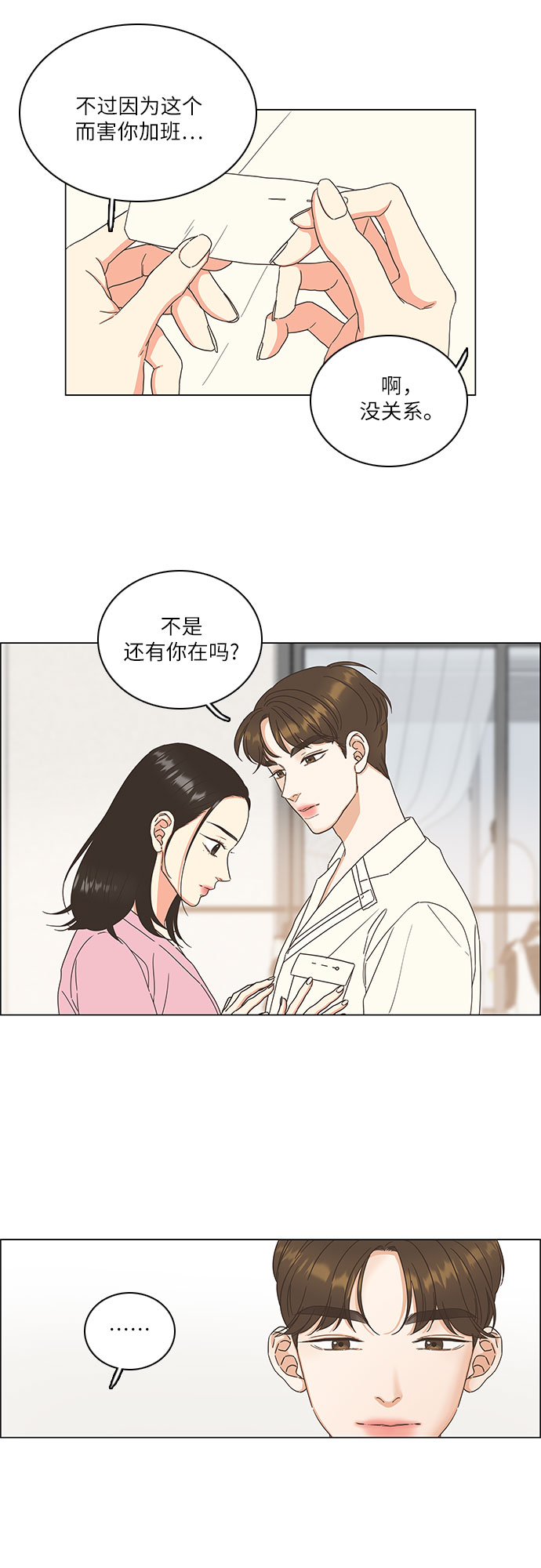 第10话16