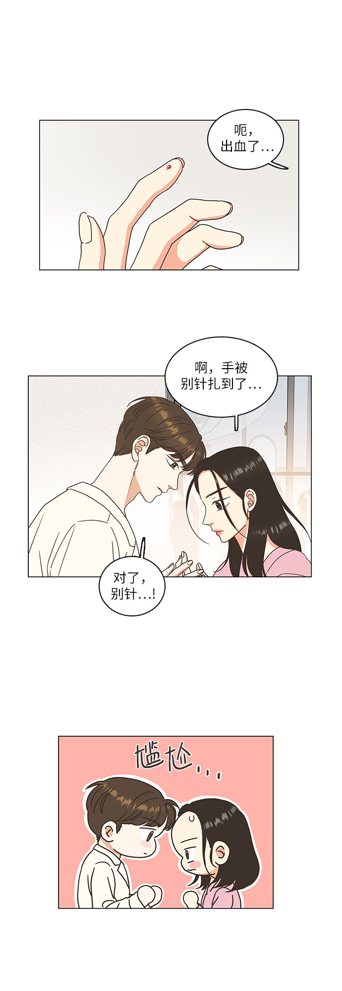 第10话30