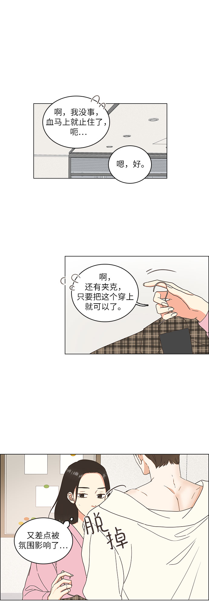 第10话31