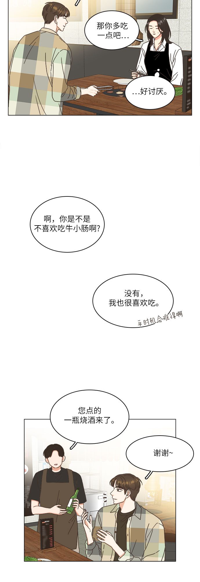 第13话11
