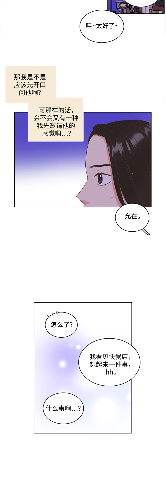 第13话2