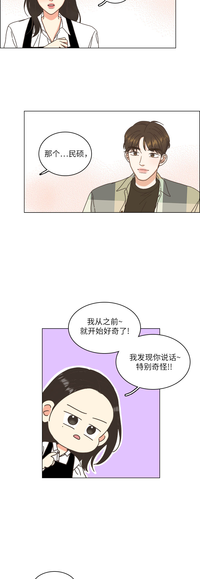第13话26