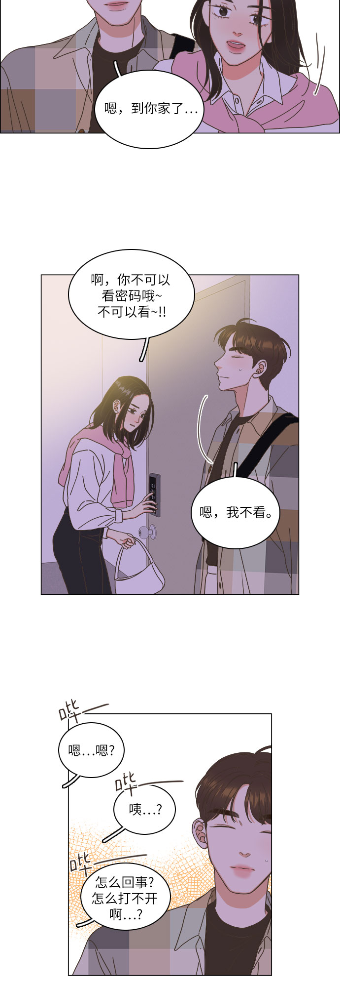 第13话31