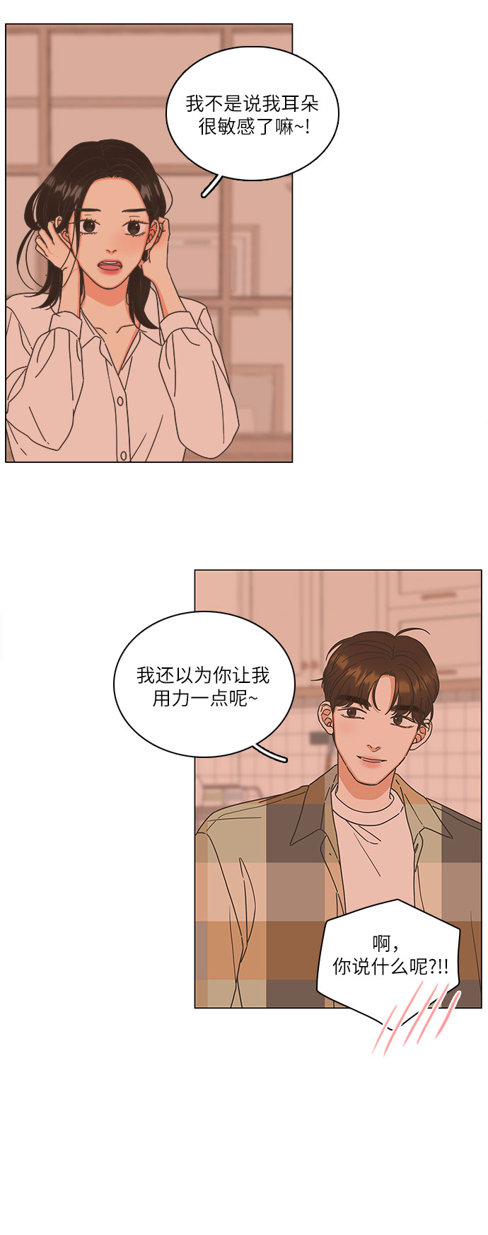 第14话10