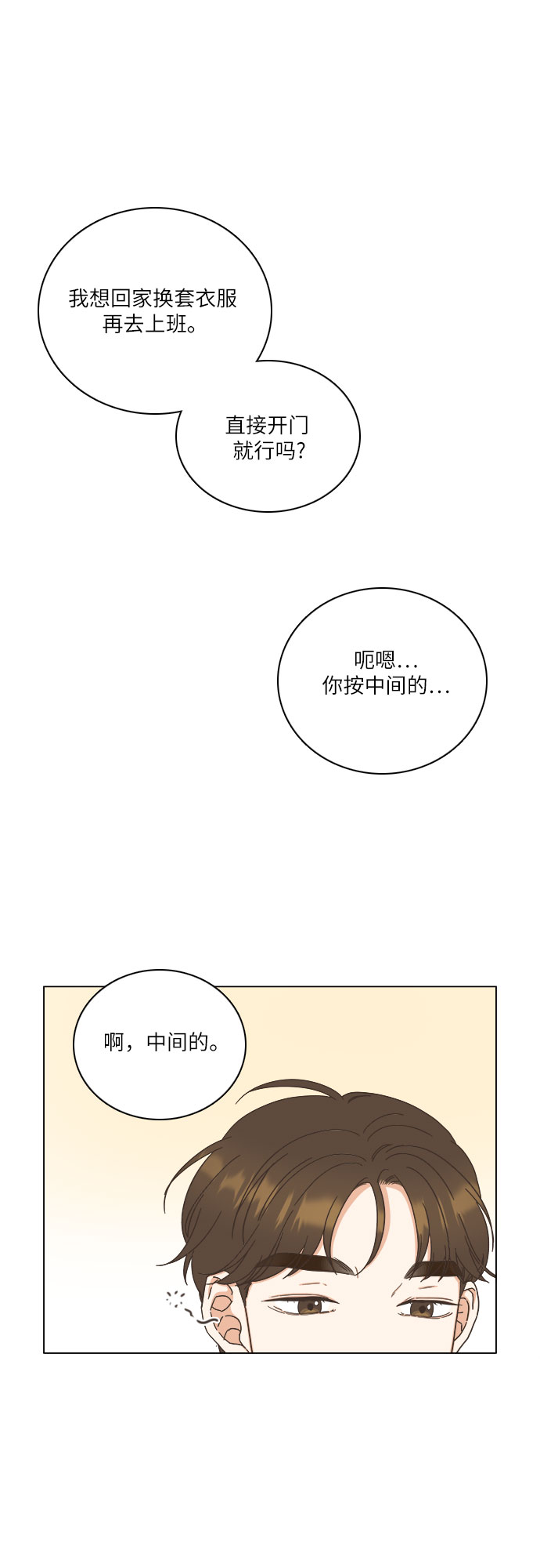 第17话22