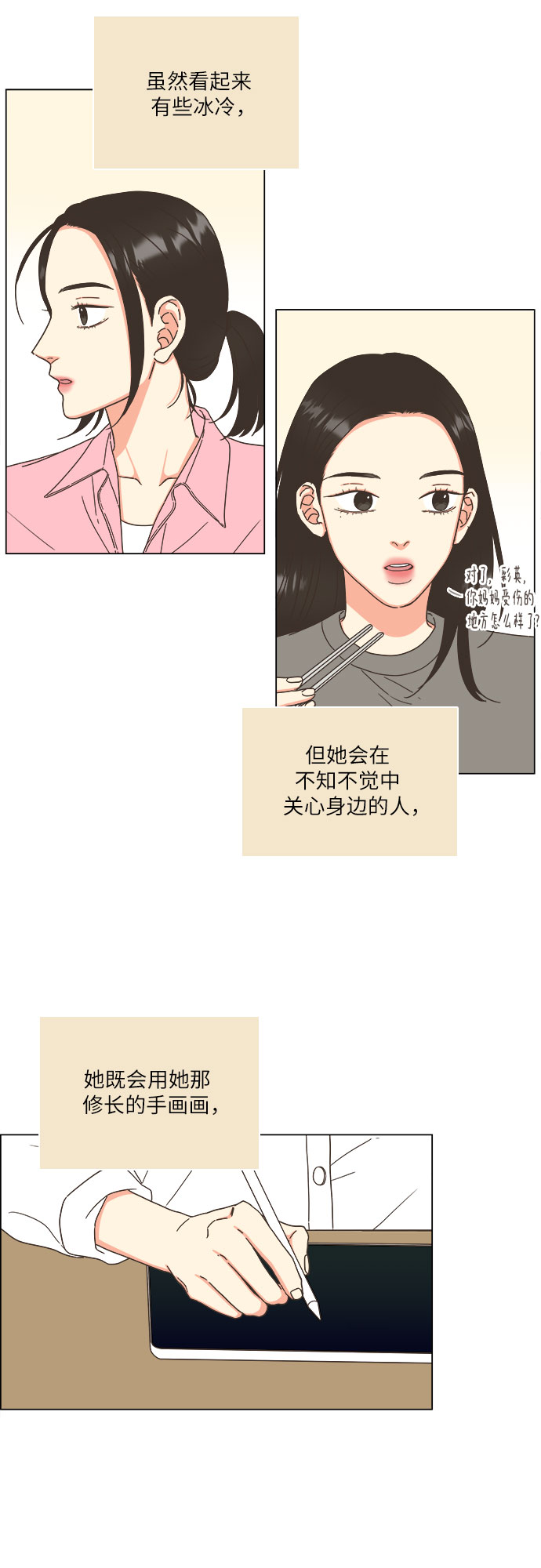 第17话27