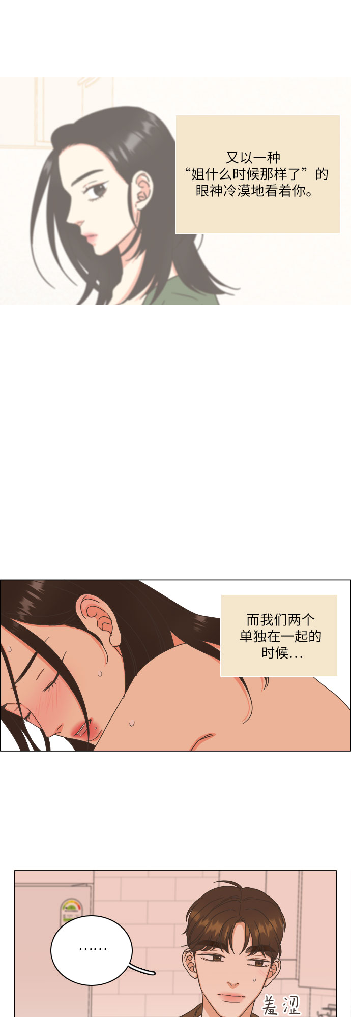 第17话29
