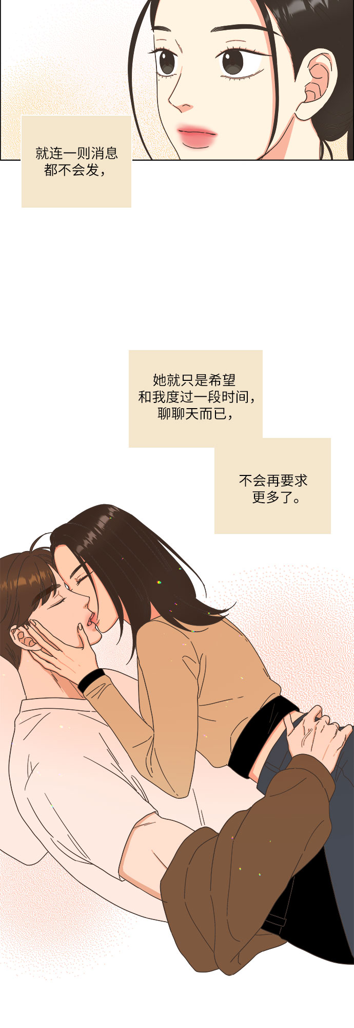 第17话34