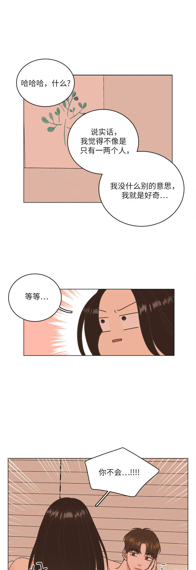 第17话8