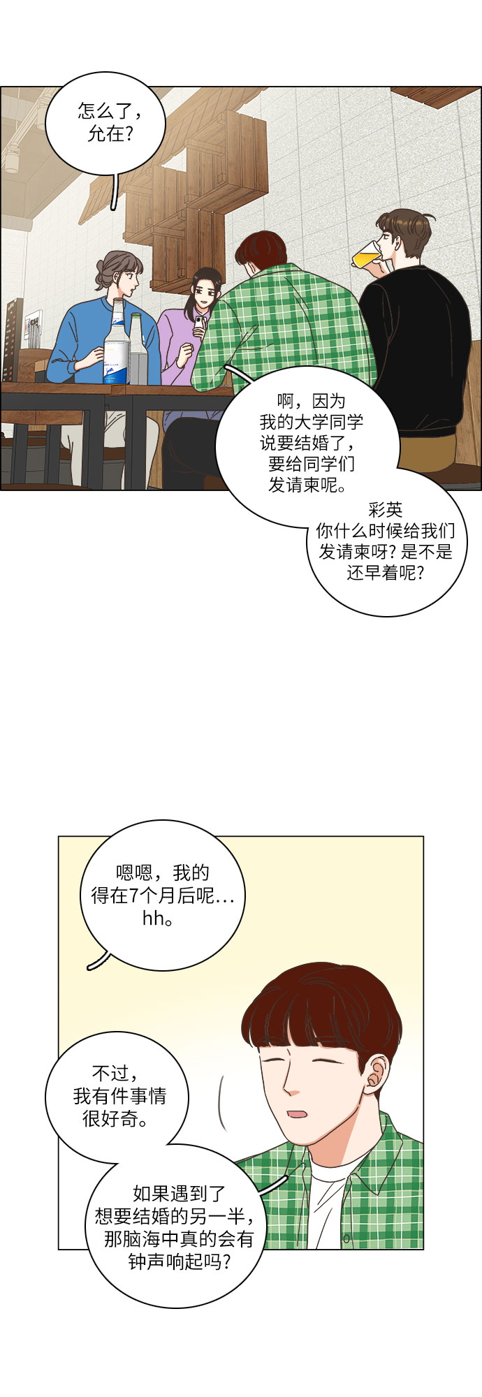 第19话12