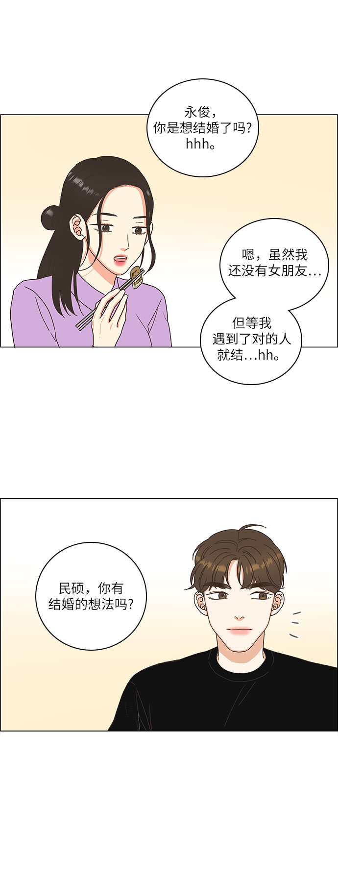 第19话14