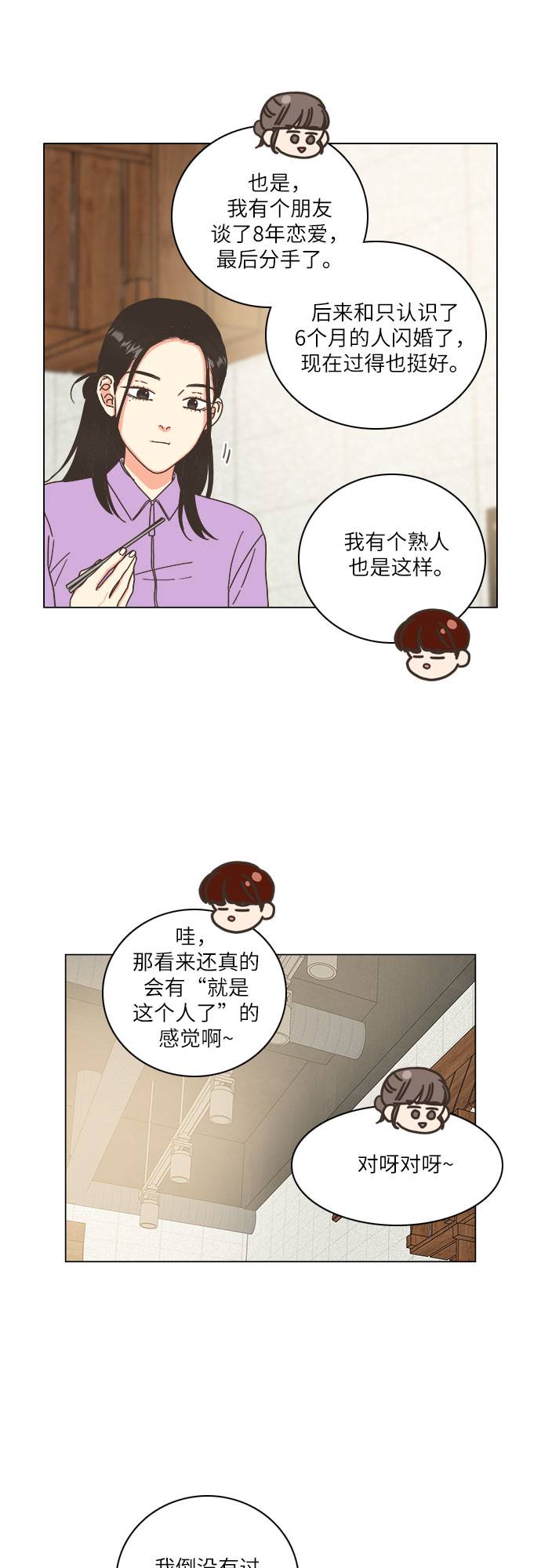 第19话16