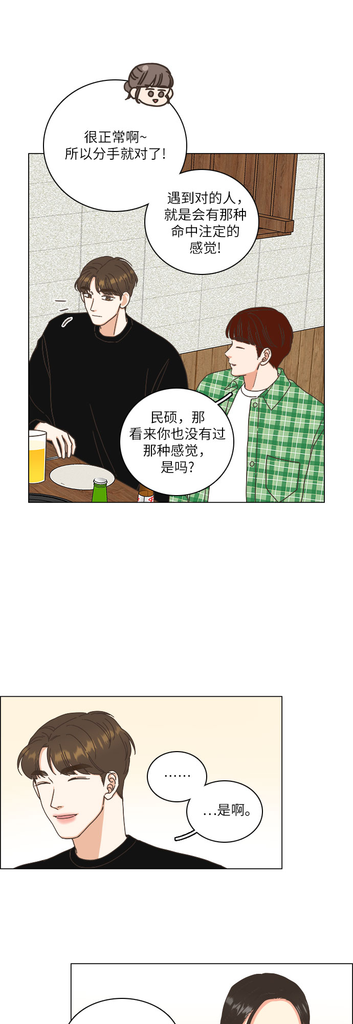 第19话18