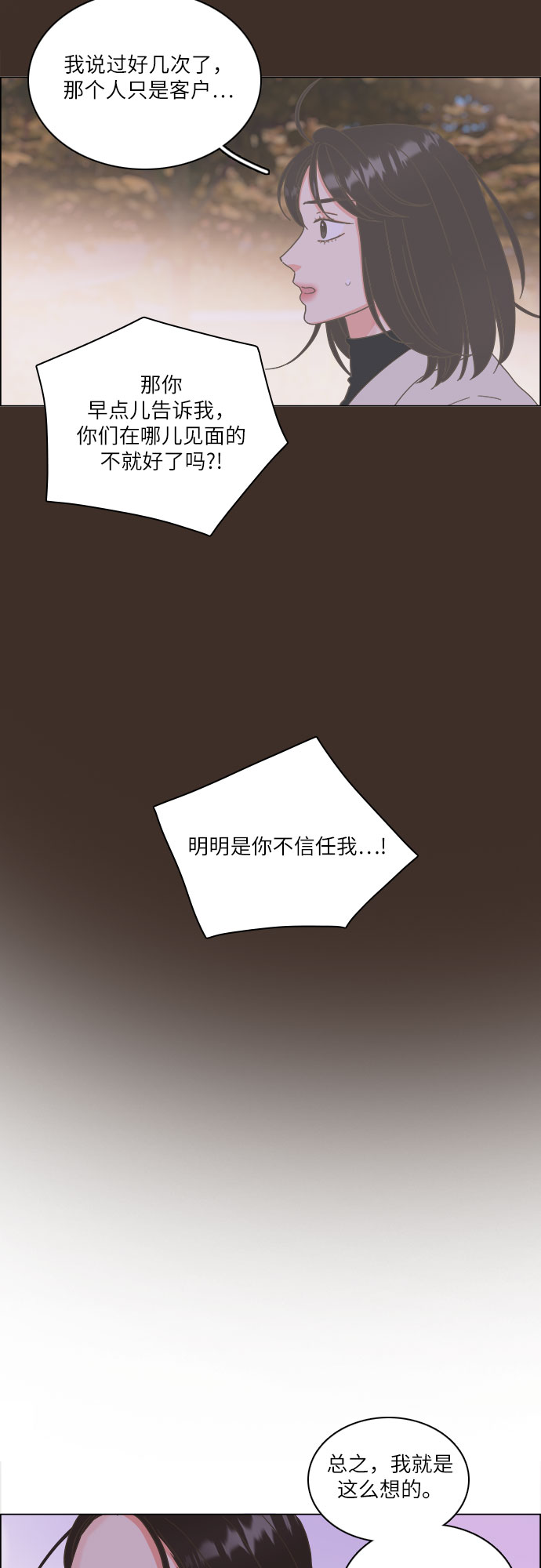 第19话38