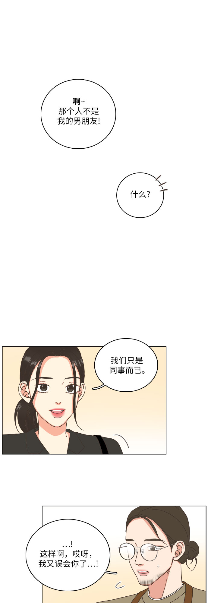 第19话4